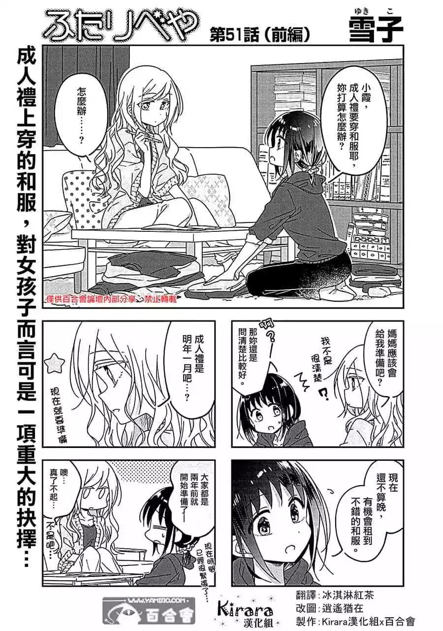 第51话0