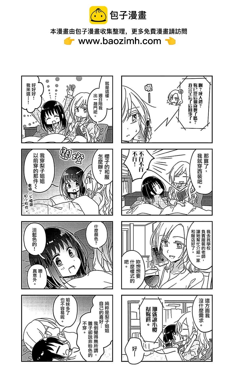第51话1