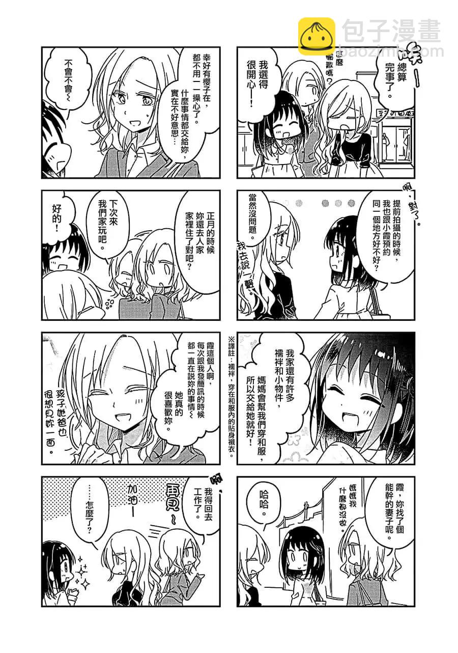 第51话3