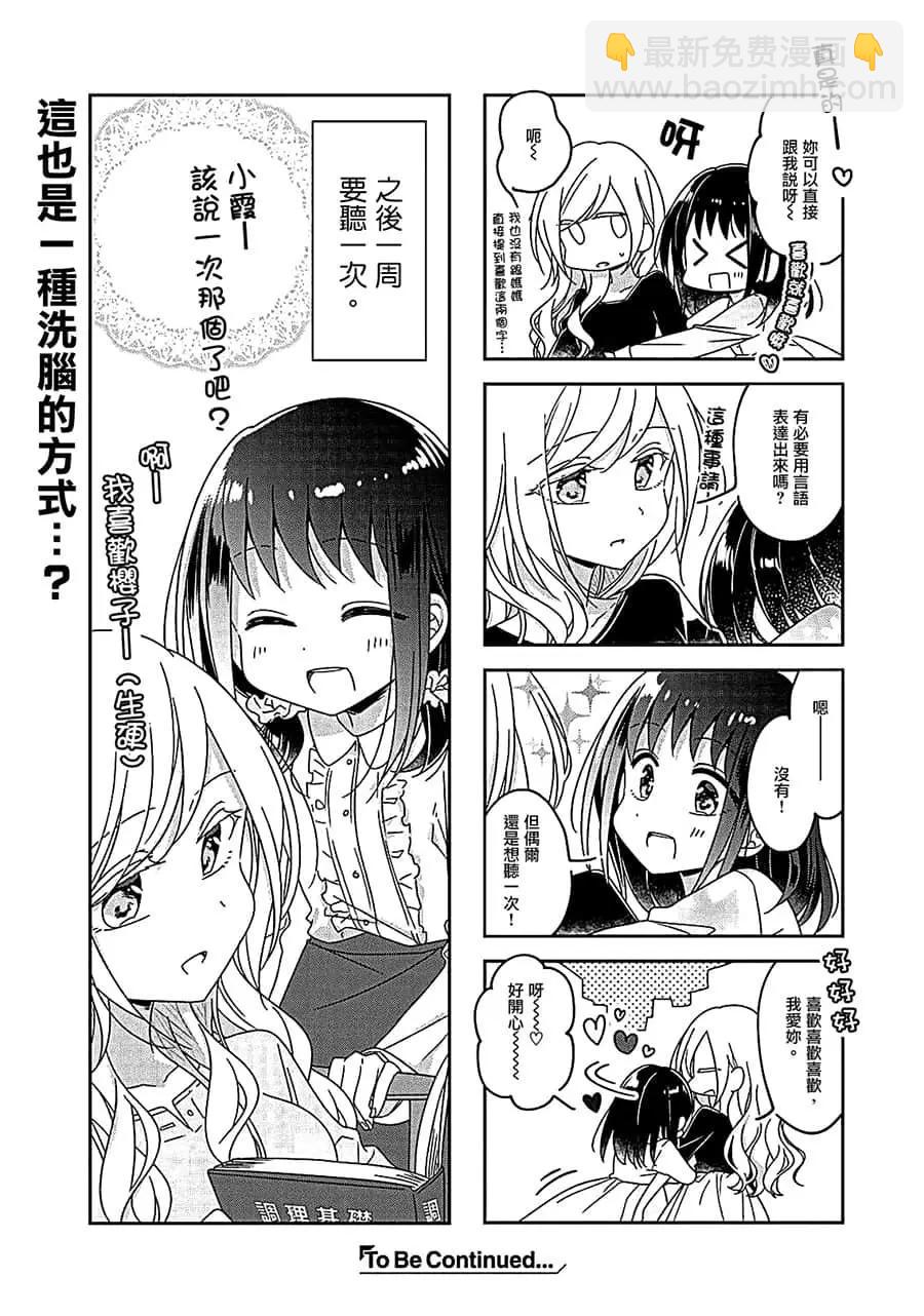 第51话4