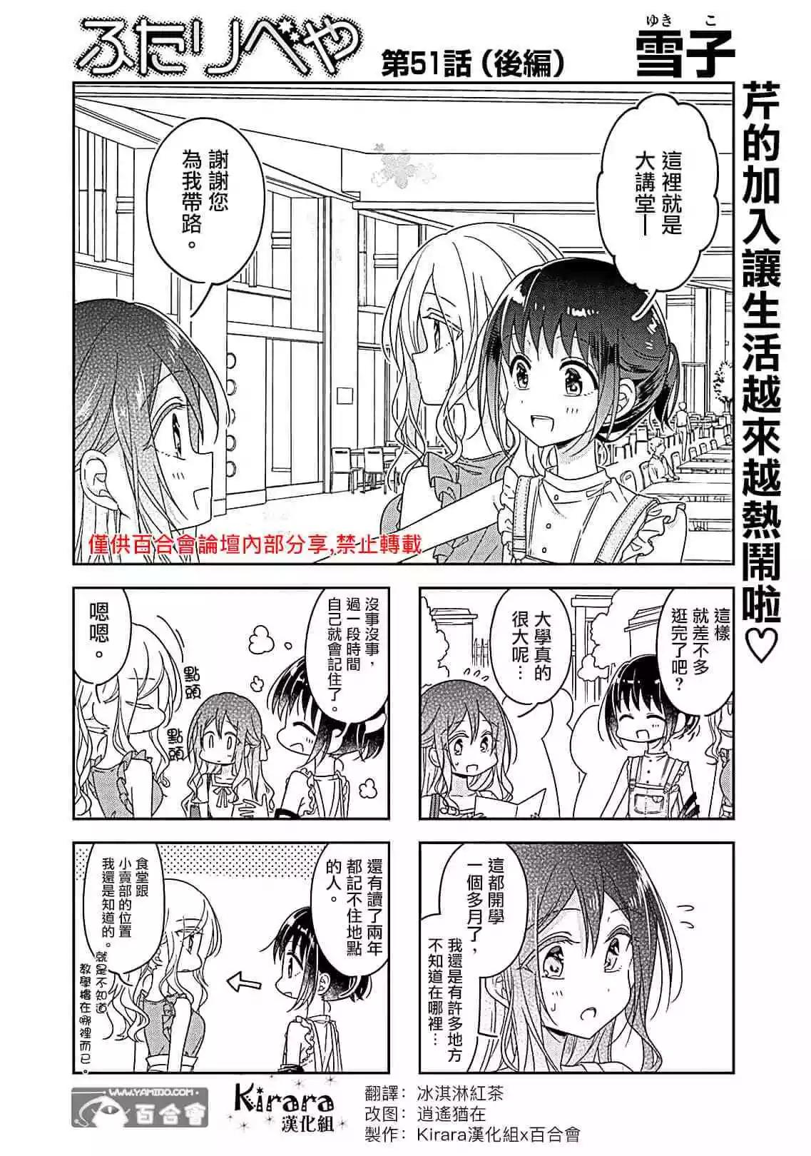 第51.5话0