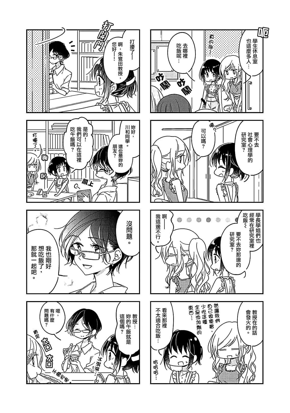 第51.5话2