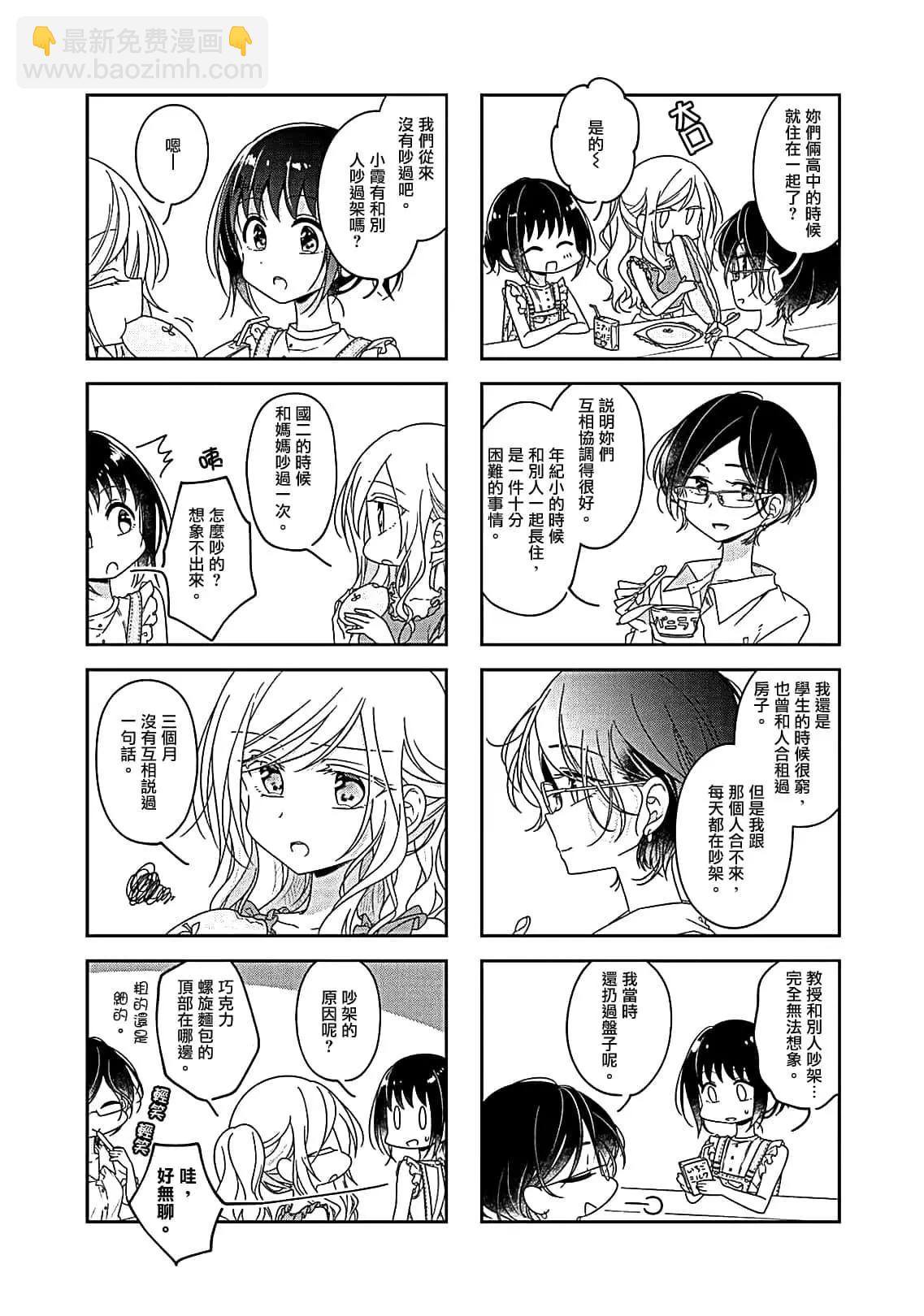 第51.5话3