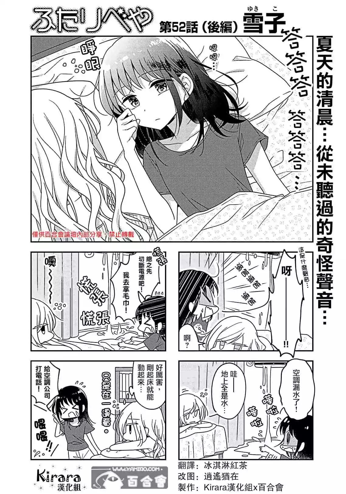 第52.5话0