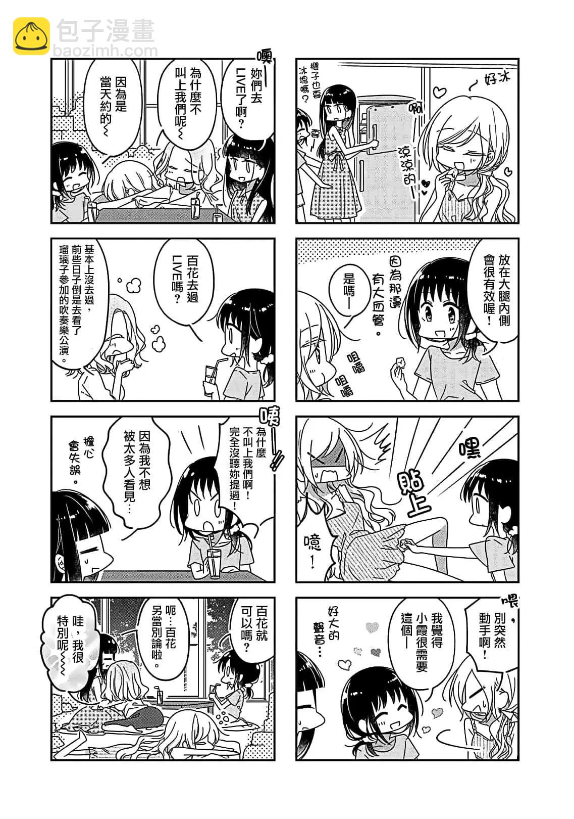第52.5话2