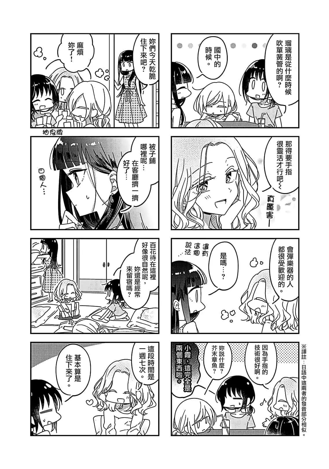 第52.5话3