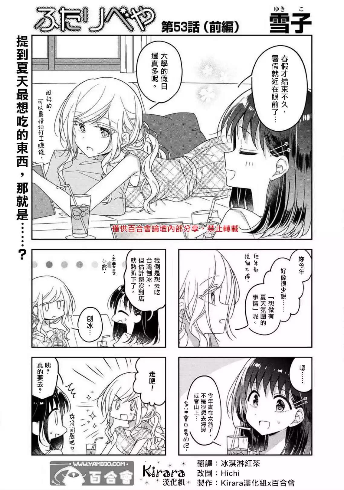 第53话0