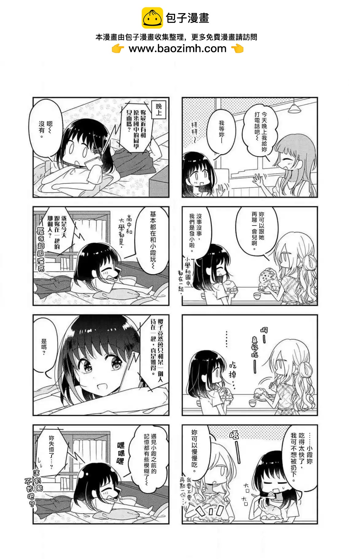 第53话1