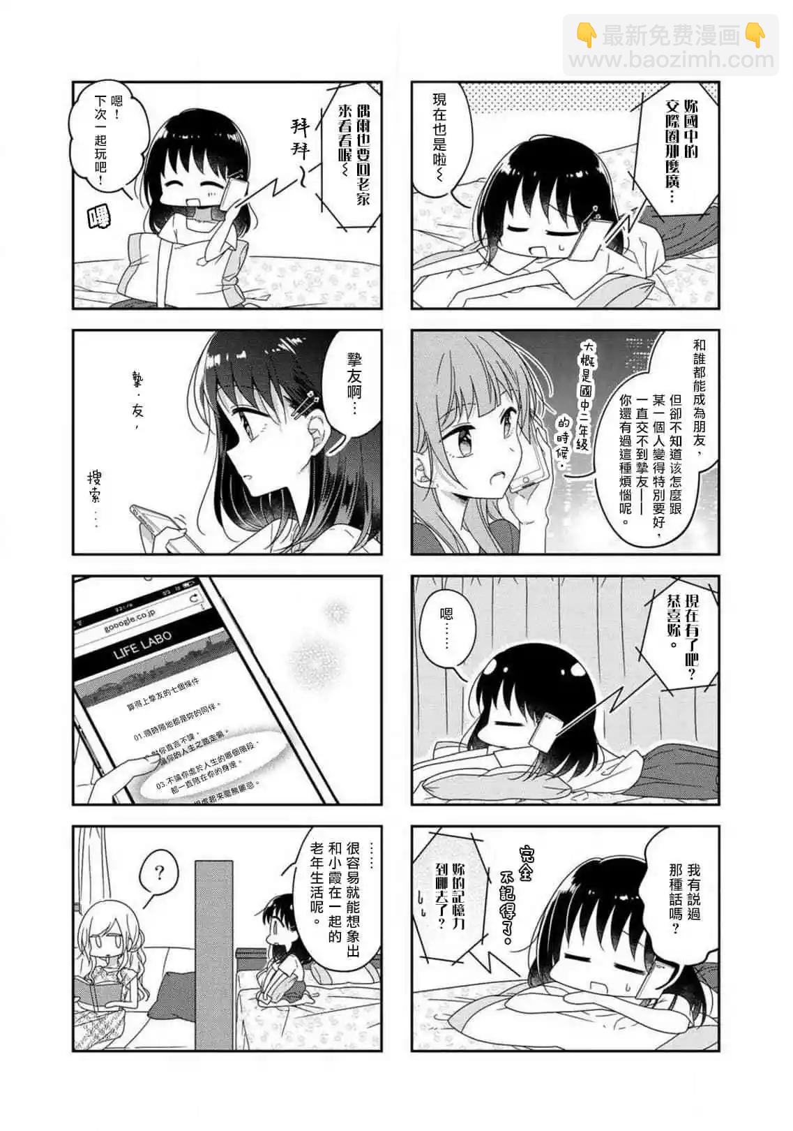 第53话2