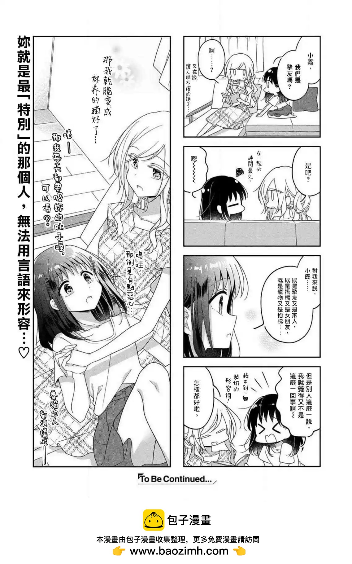 第53话3