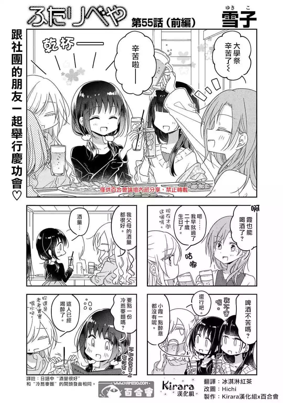 第55话0