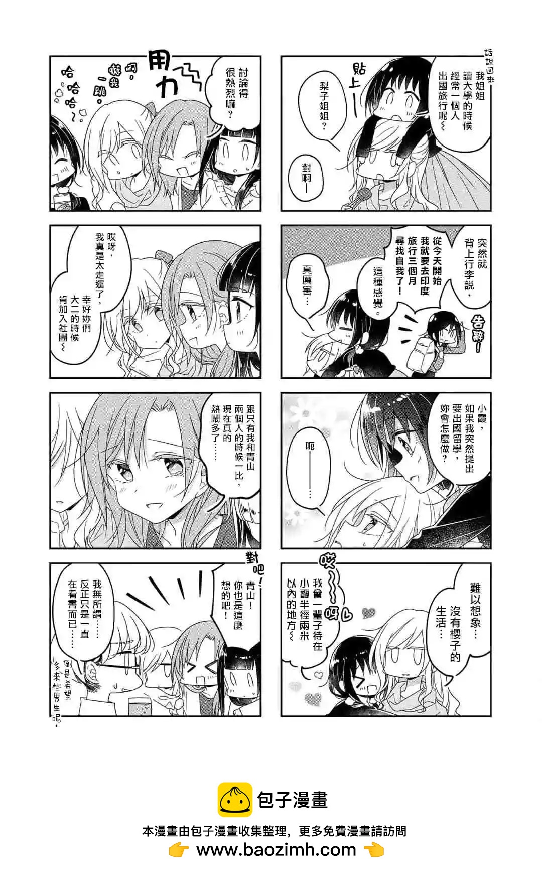 第55话2
