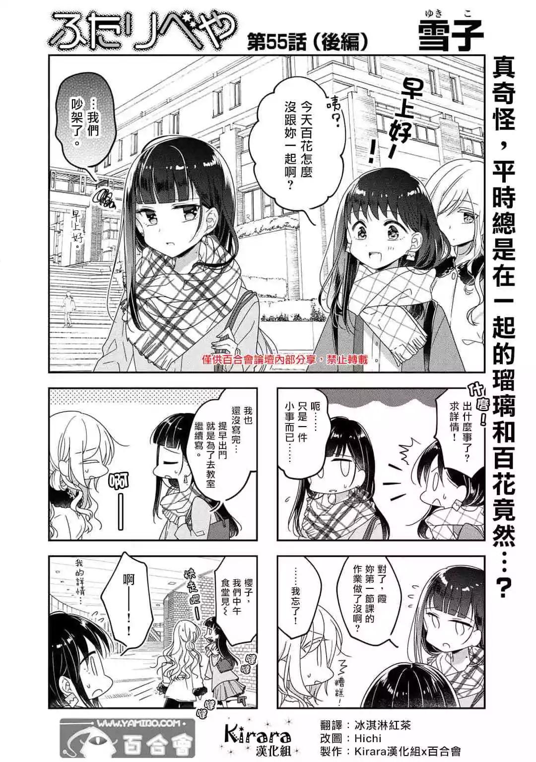 第55.5话0