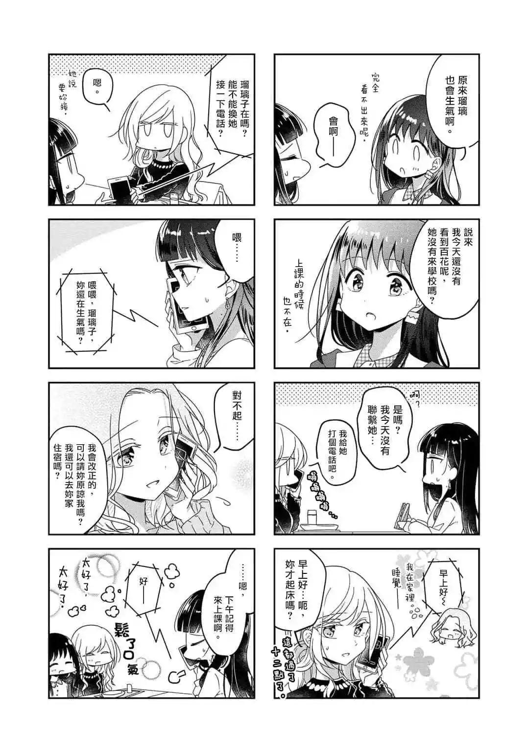 第55.5话2