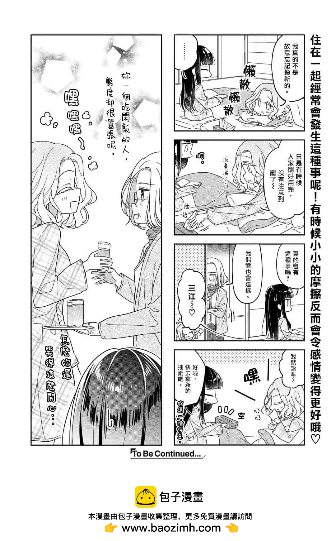 第55.5话3