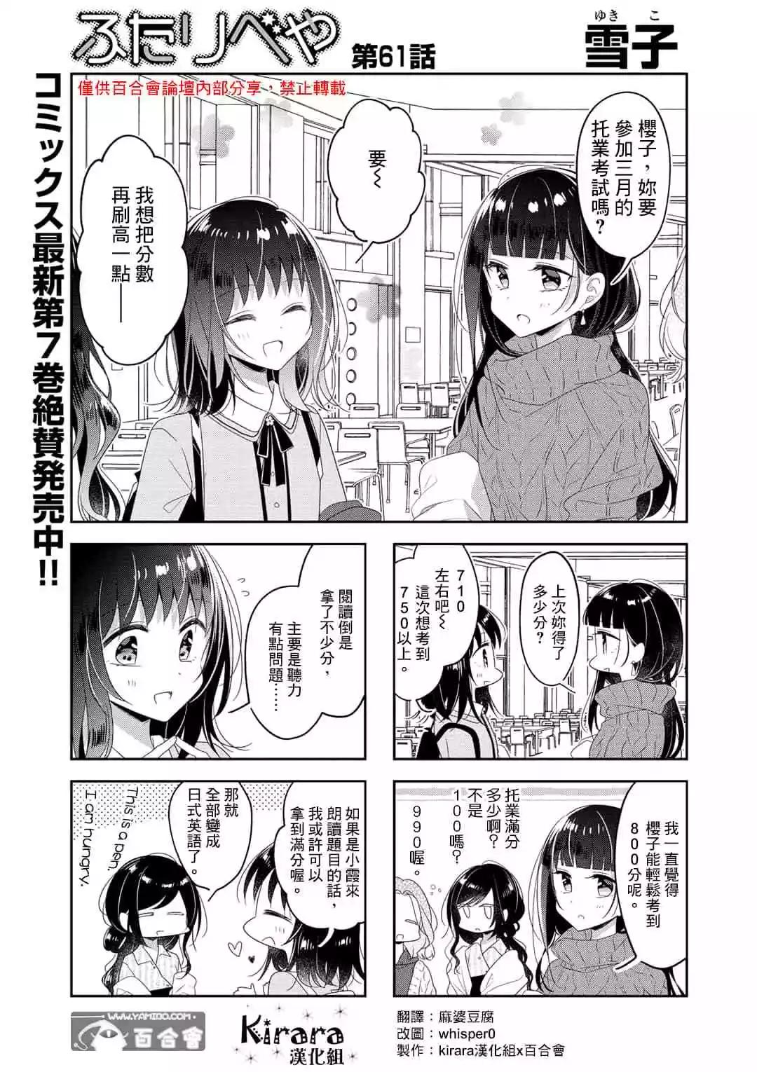 第61话0