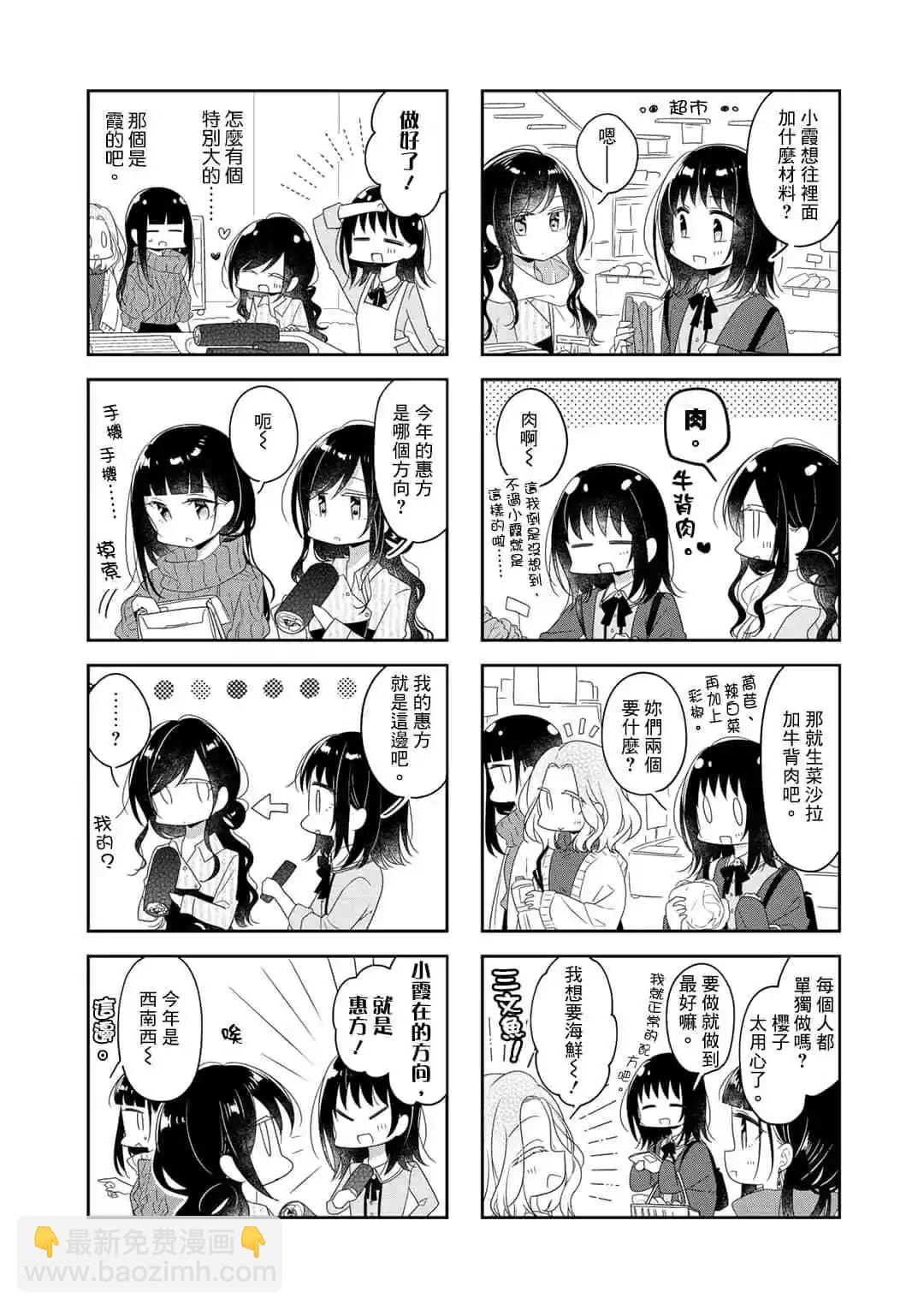 第61话2