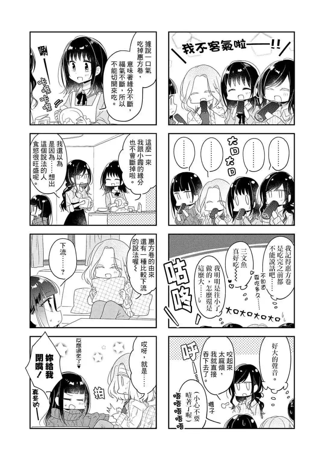 第61话3