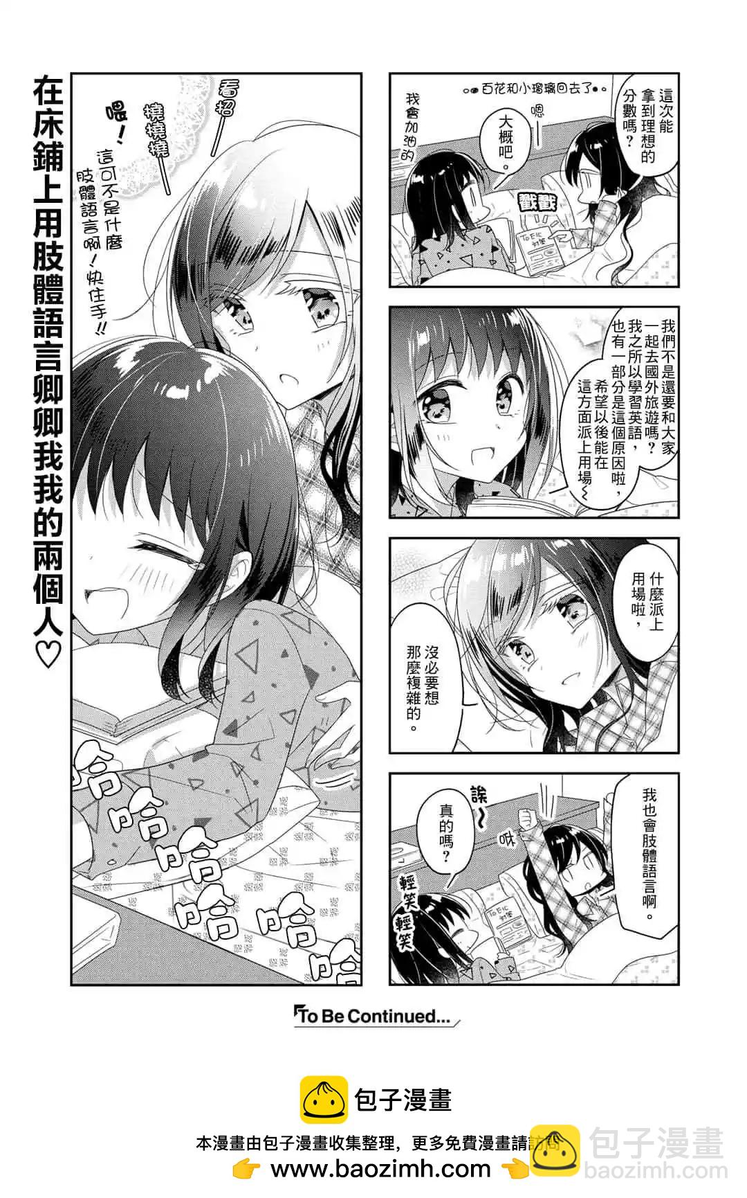 第61话4
