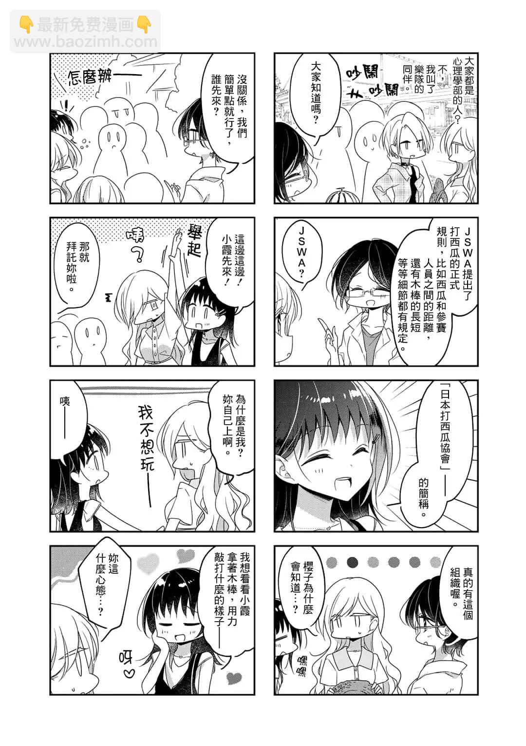 第65话6
