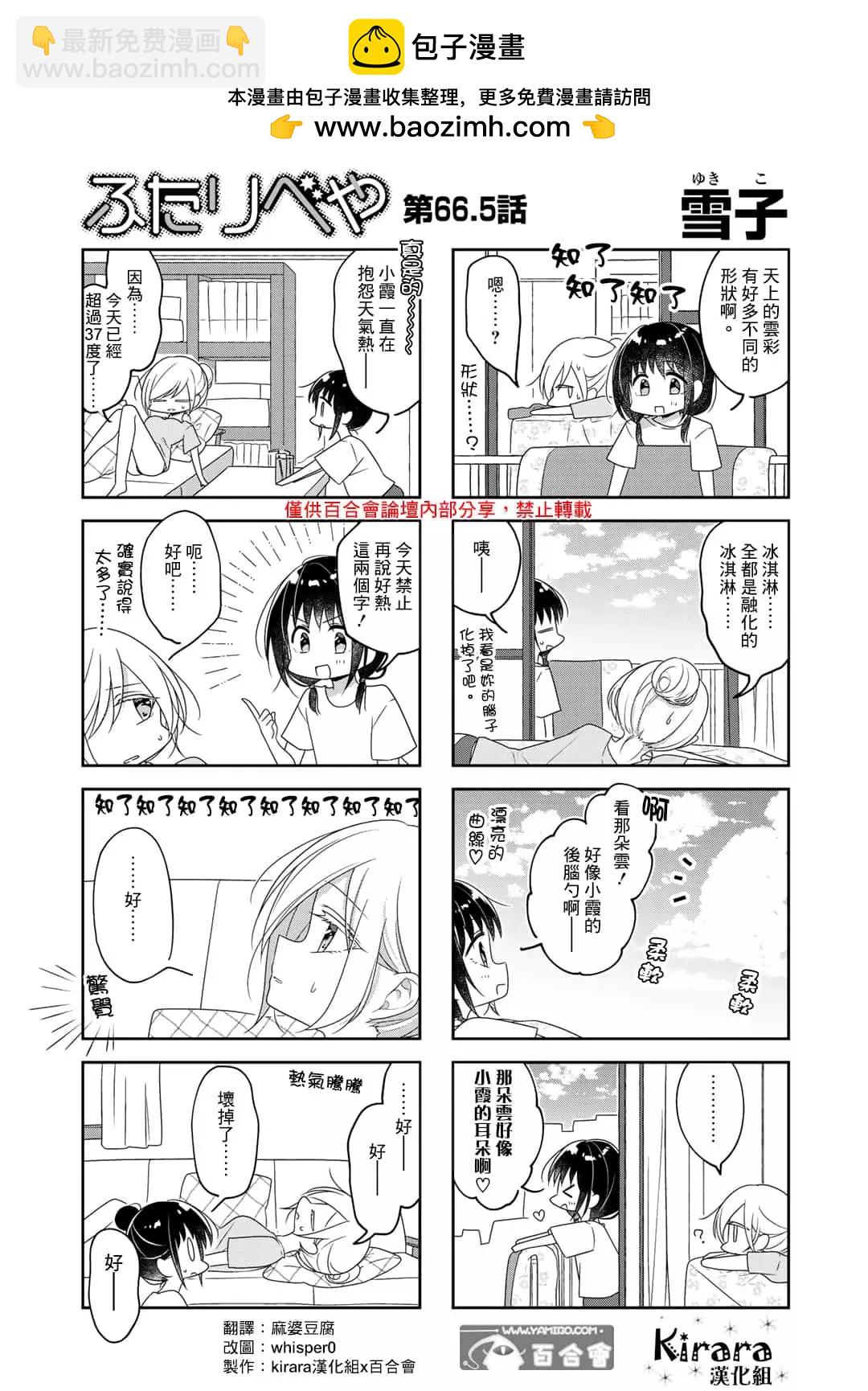 第66.5话1