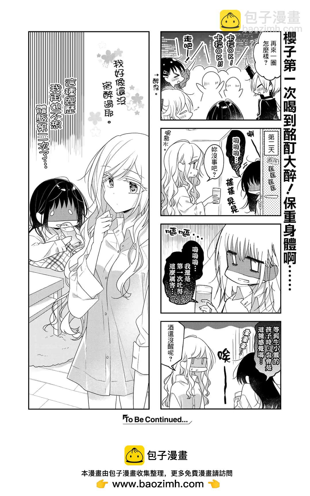 第67.5话4