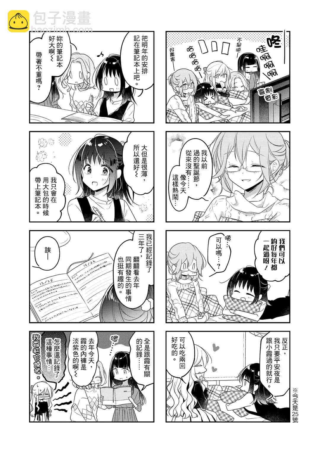 第68话3