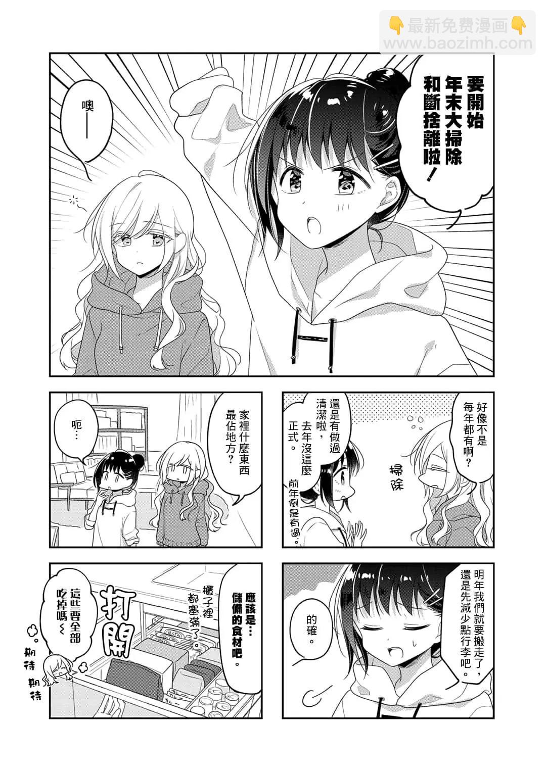 第68话5