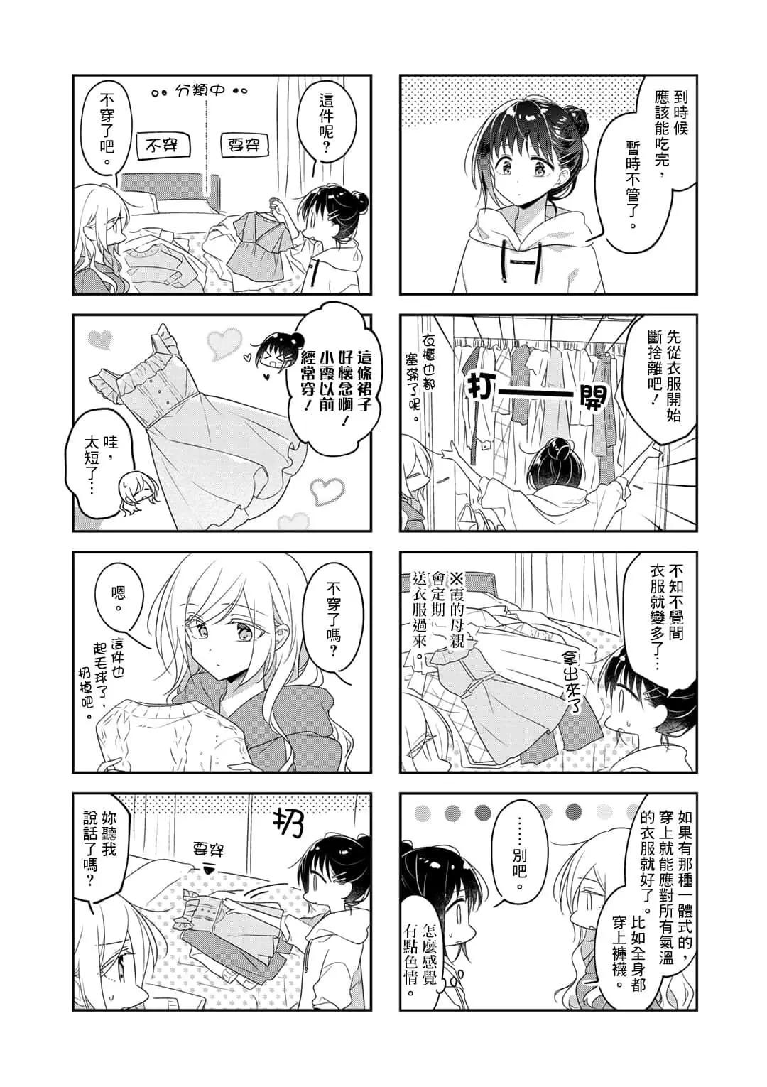第68话6