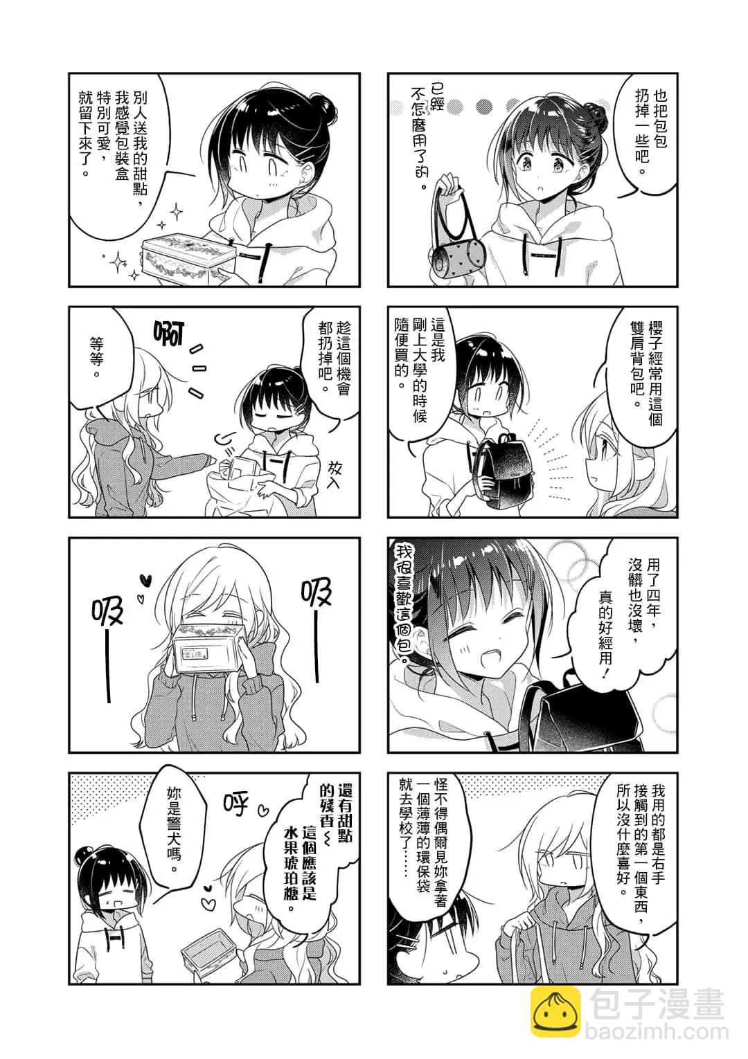 第68话7