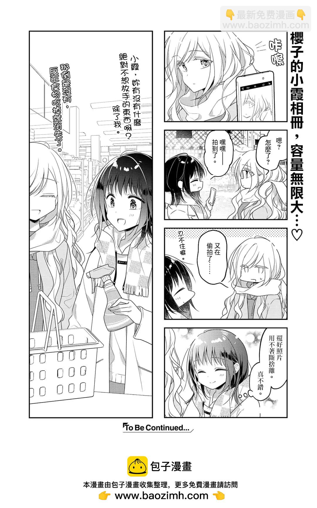 第68话9