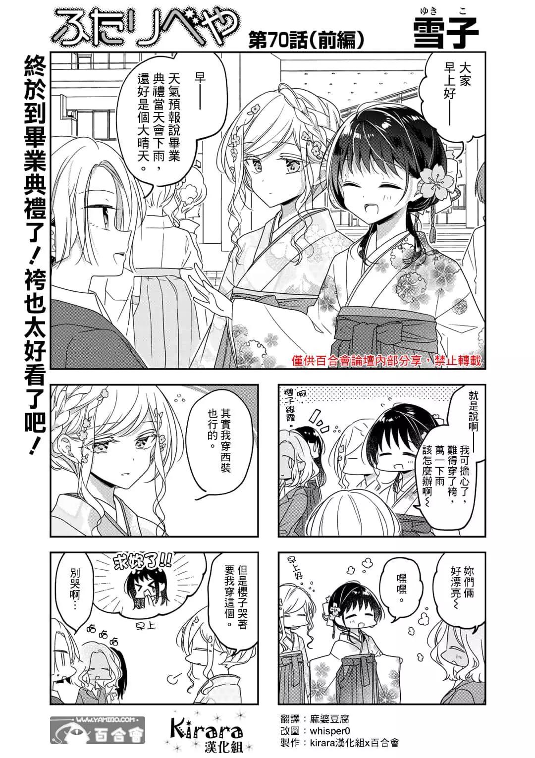 第70话0