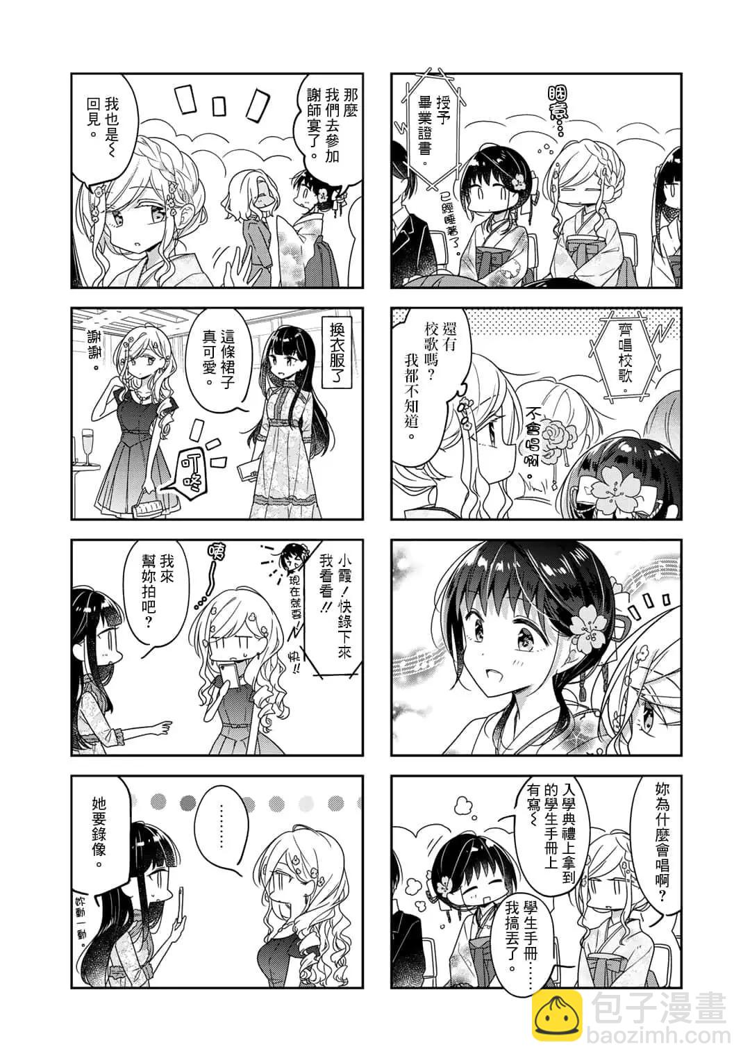 第70话2