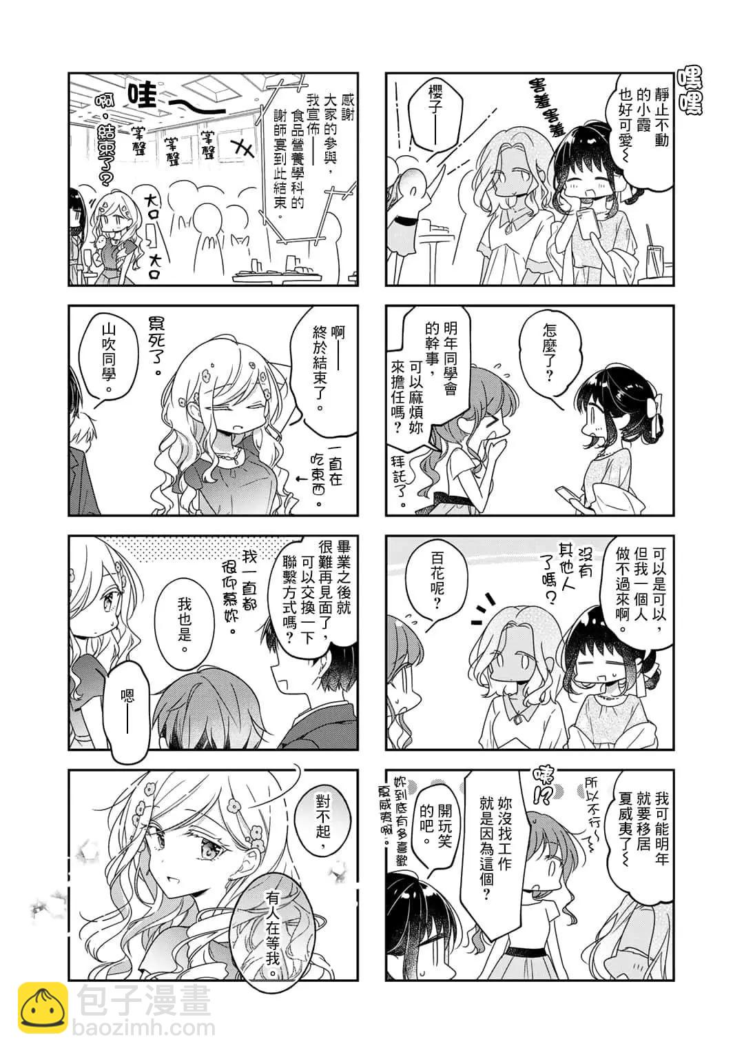 第70话3