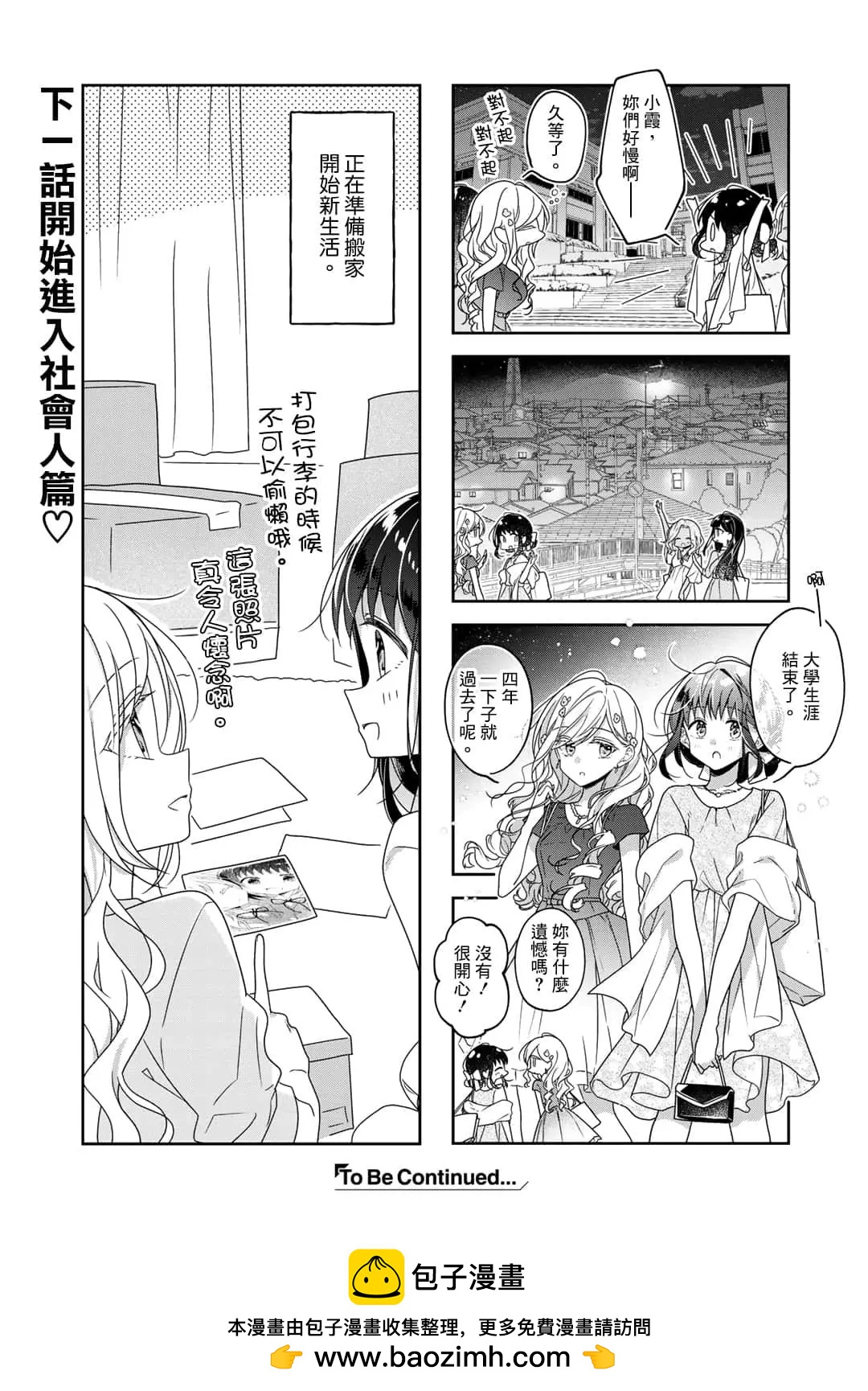 第70话4