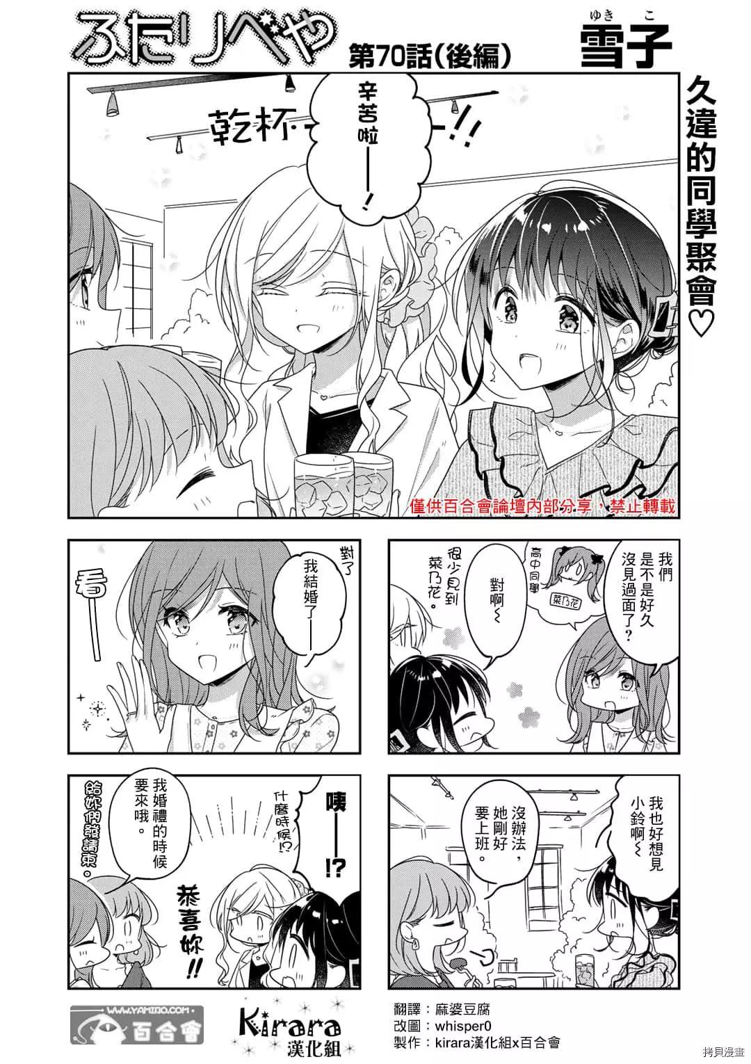 第70.1话0