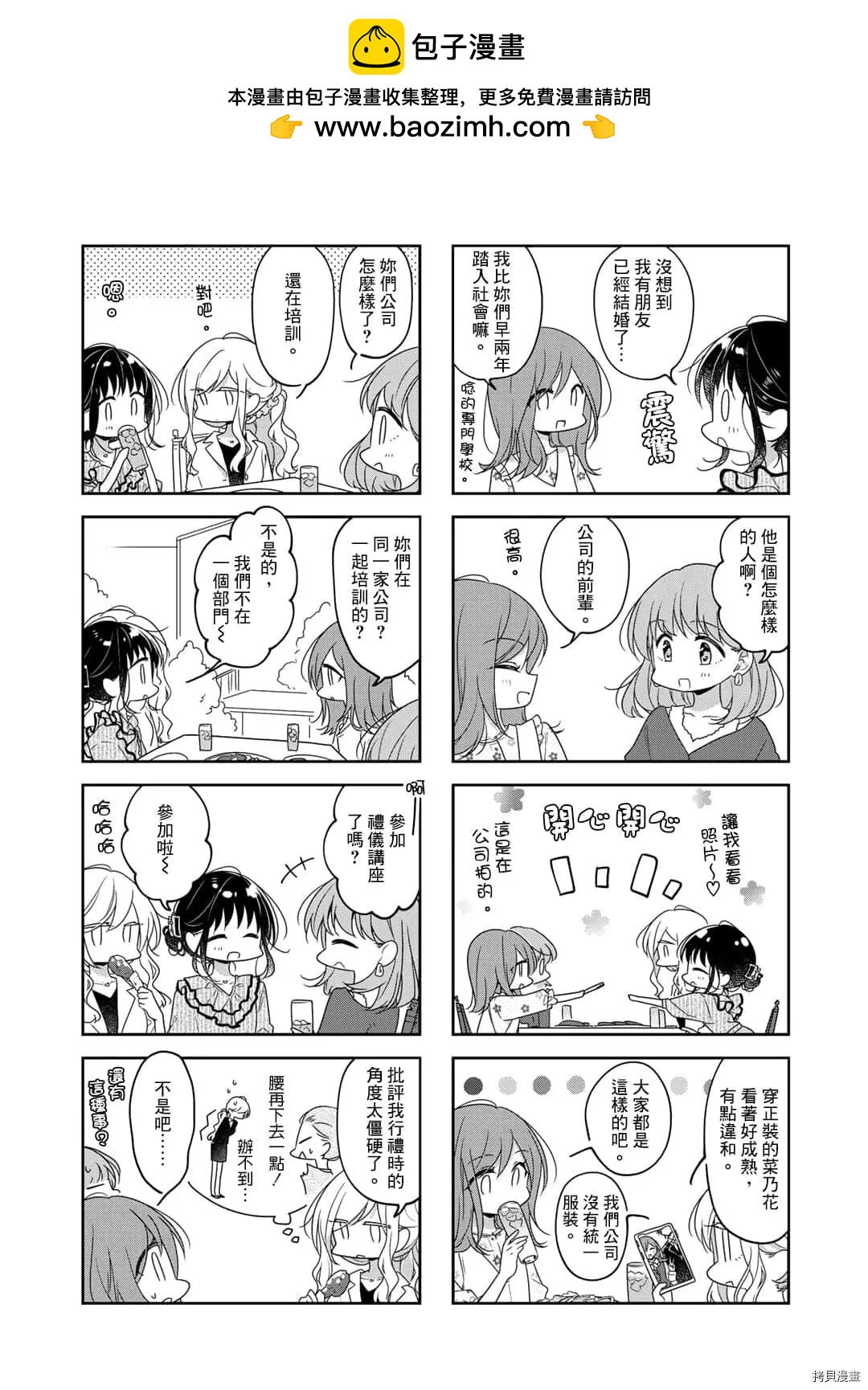 第70.1话1