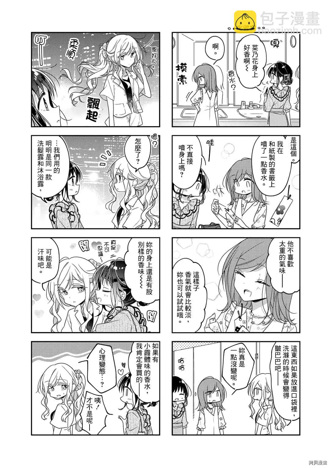 第70.1话3