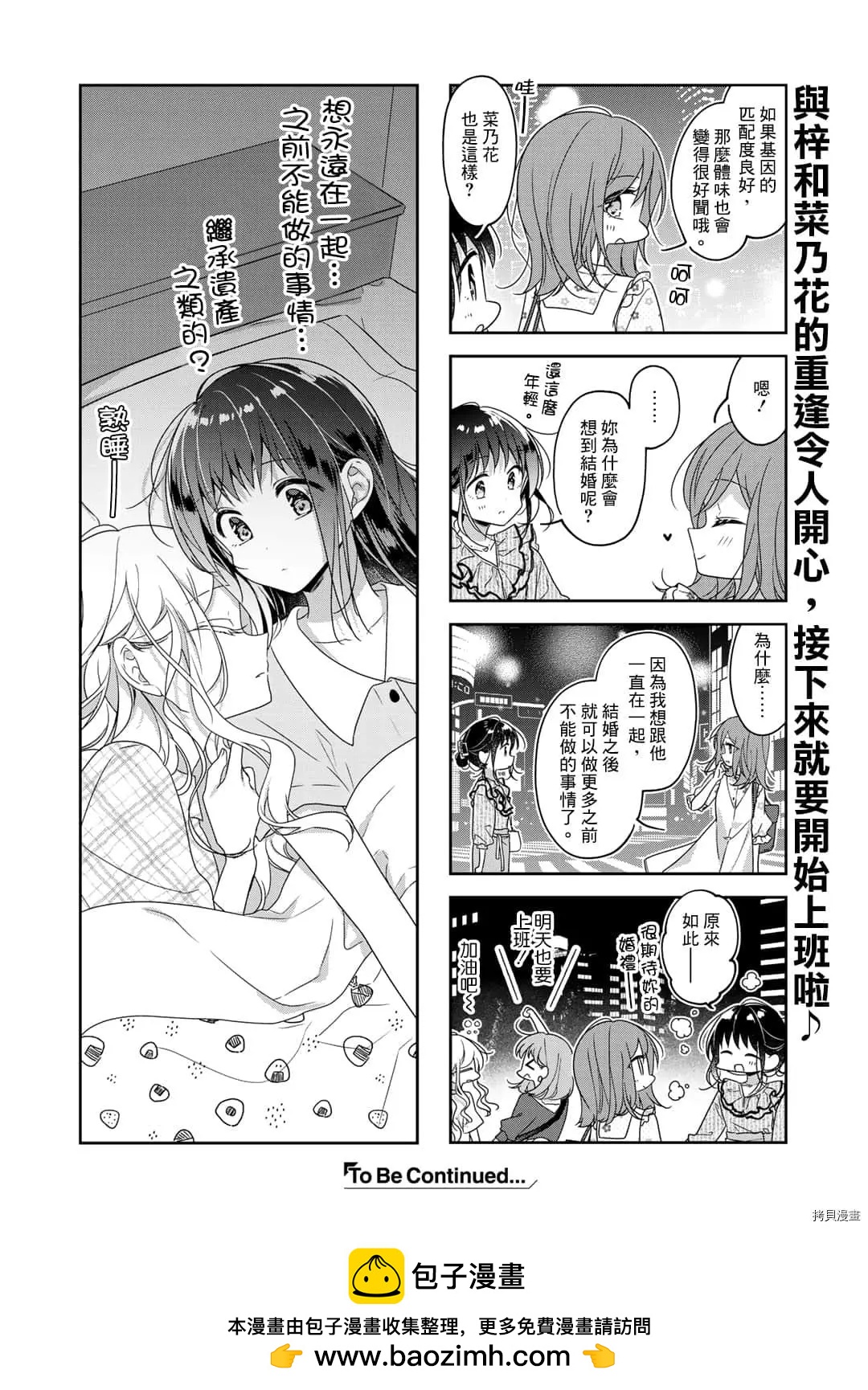 第70.1话4
