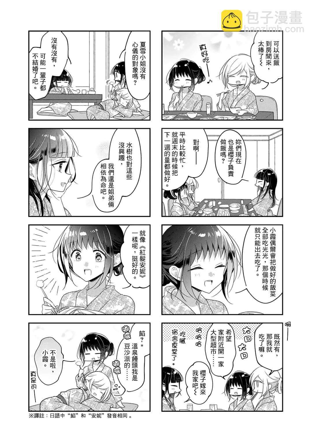 第72话3