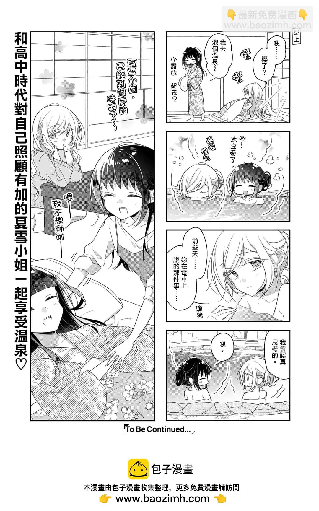 第72话4