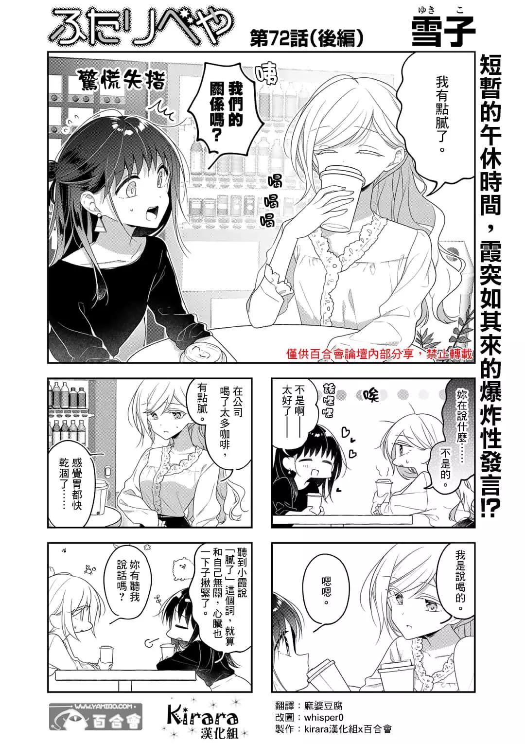 第72.5话0