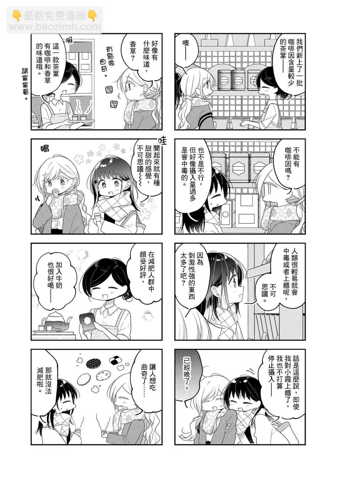 第72.5话2