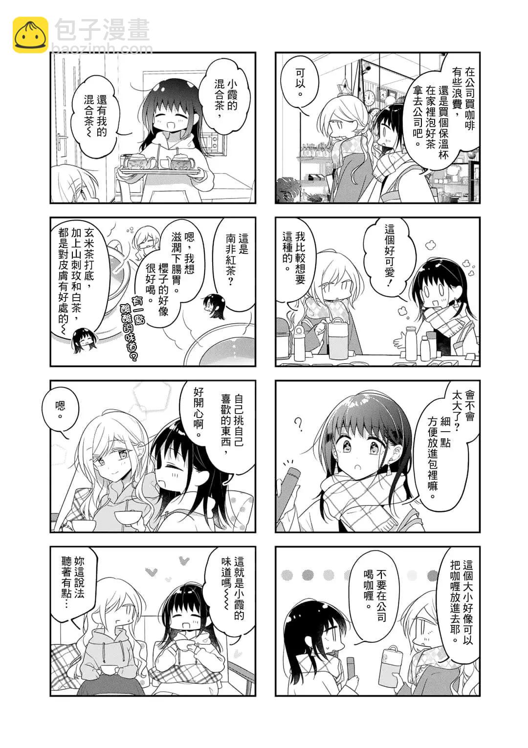 第72.5话3