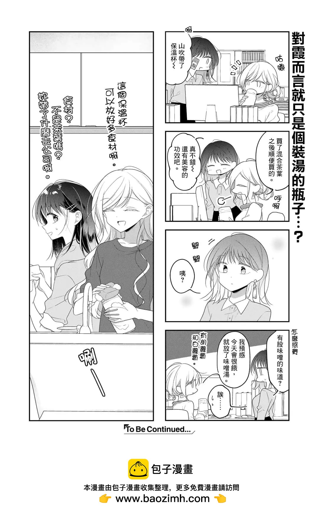 第72.5话4
