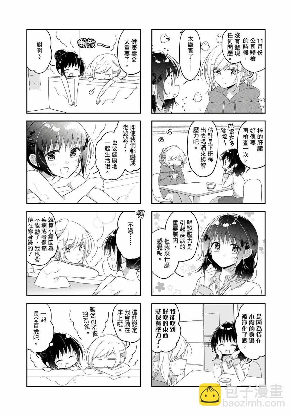 第77话3