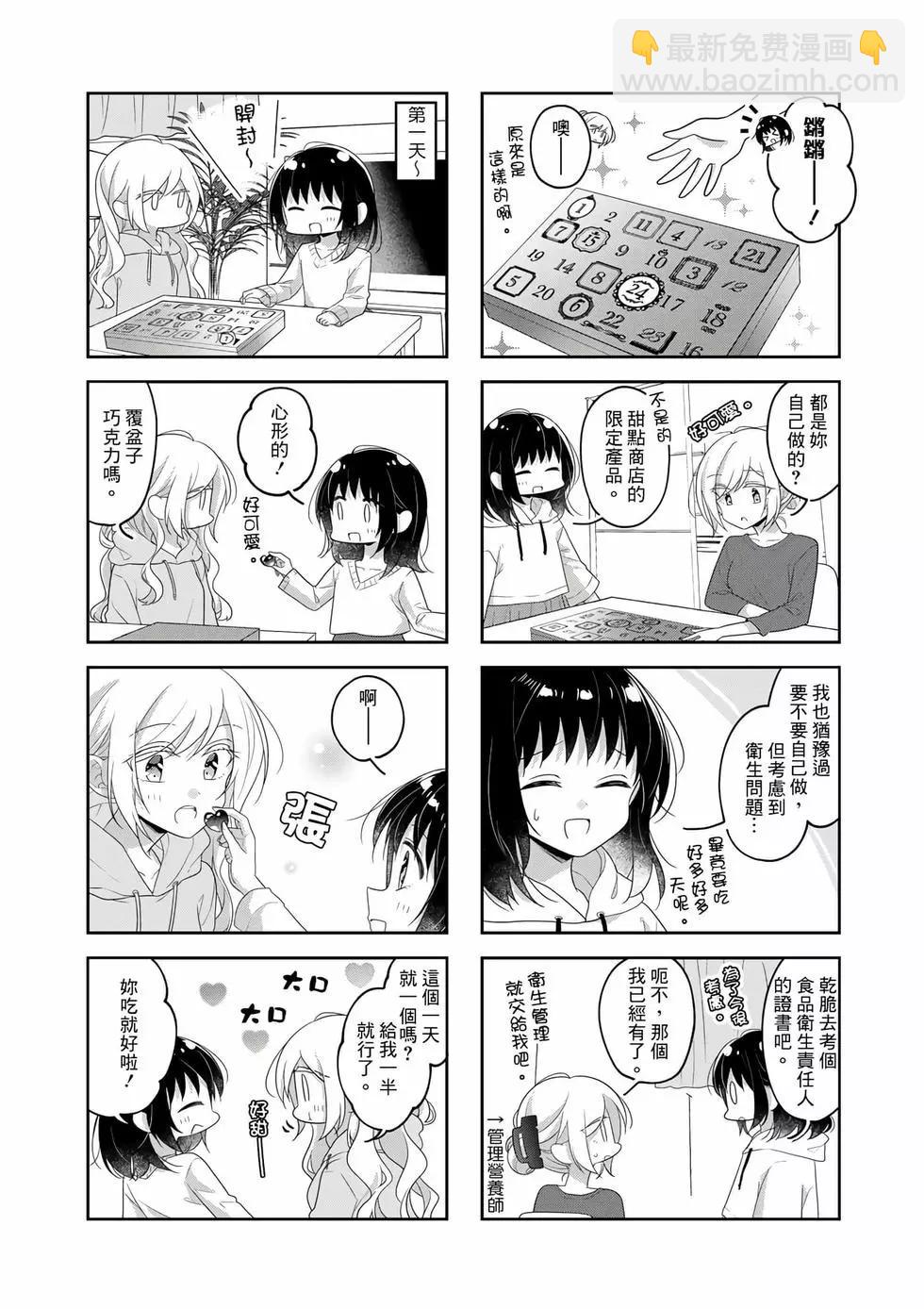 第77话6