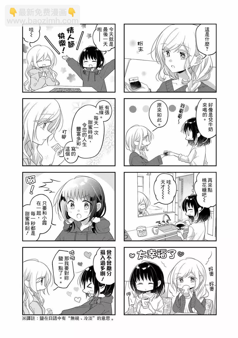 第77话8