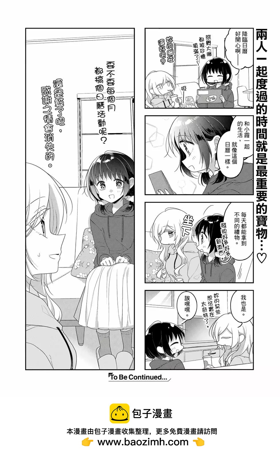 第77话9