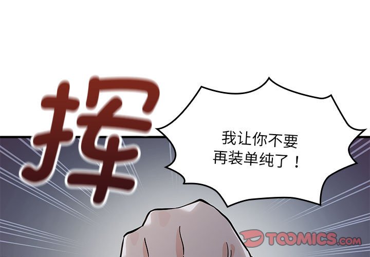 第 2 话2